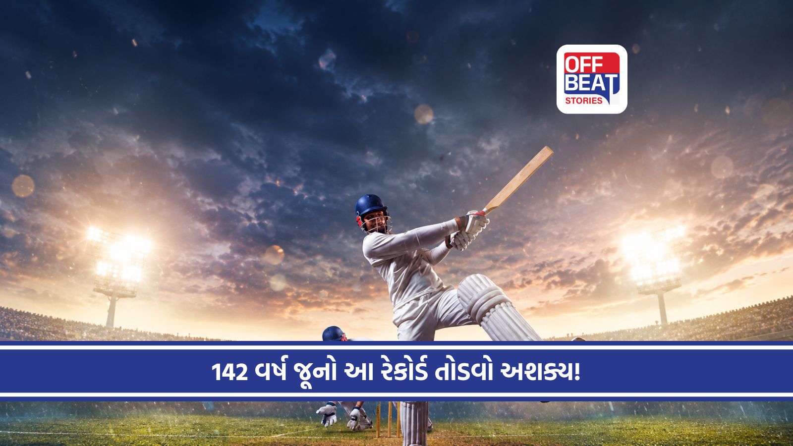 Unbreakable record in Test cricket