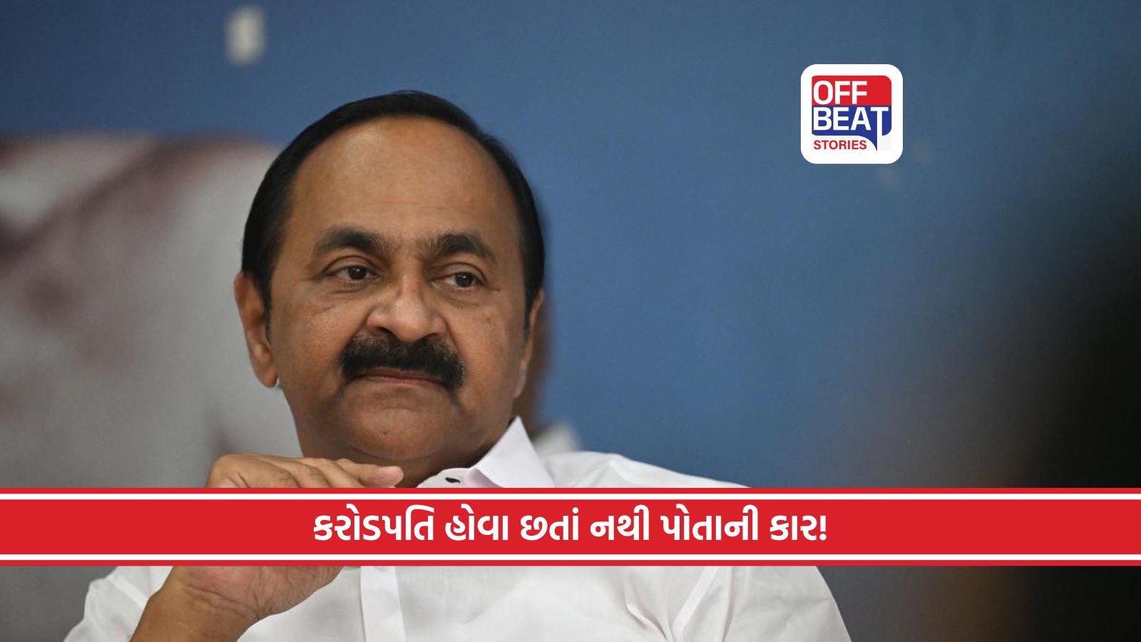 કેરળના નવા CM પાસે છે કરોડોની મિલકત, પણ નથી કોઈ કાર!