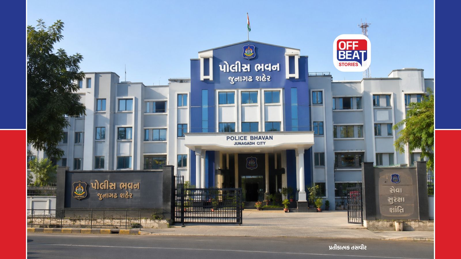 ભરત સોંદરવા મોત કેસમાં SIT તપાસની માંગ