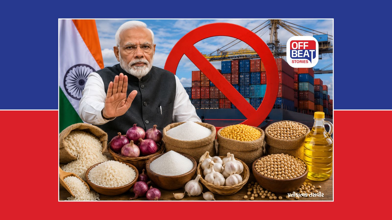 મોંઘવારી પર લાગશે લગામ!