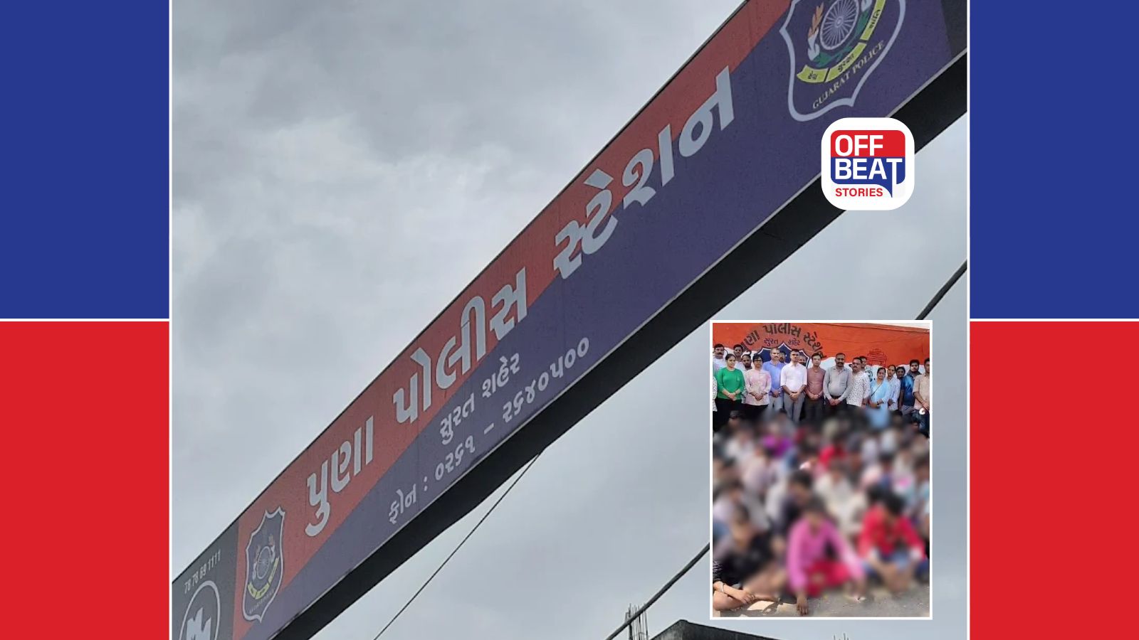 સુરતના પુણામાં બાળમજૂરીના રેકેટનો પર્દાફાશ