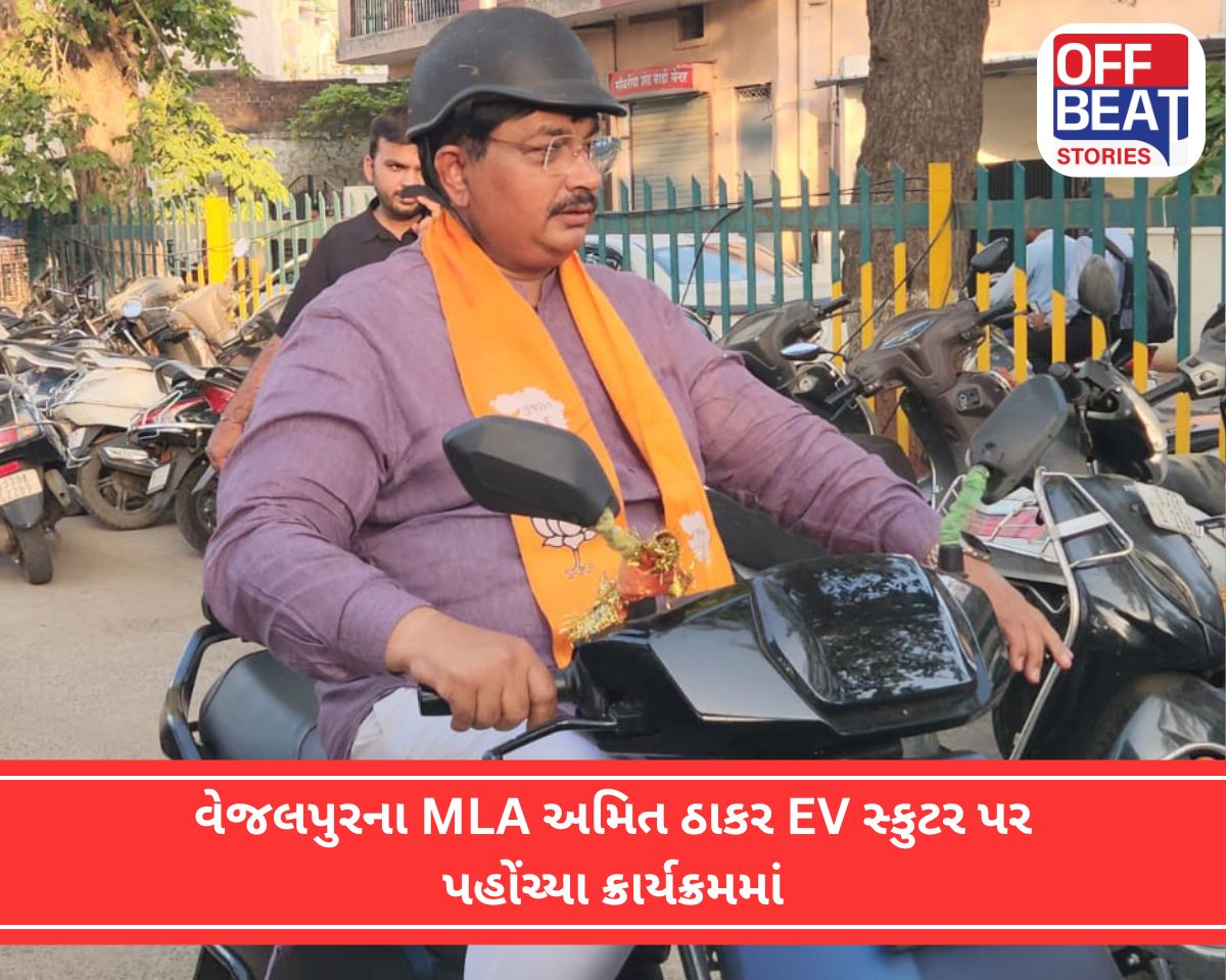 PMની અપીલ બાદ વેજલપુરના MLA અમિત ઠાકર EV સ્કૂટર પર પહોંચ્યા