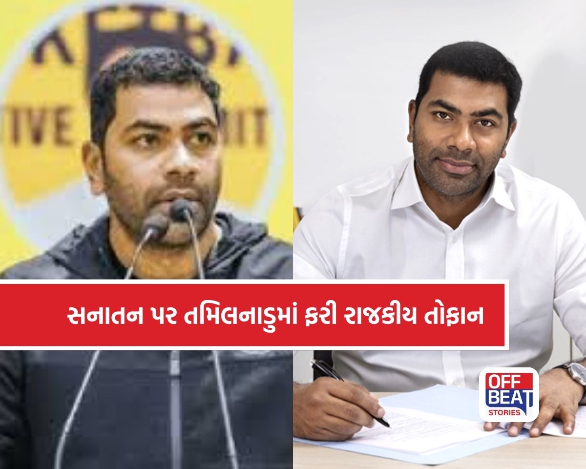 તમિલનાડુમાં ફરી ભડક્યો 'સનાતન' વિવાદ!