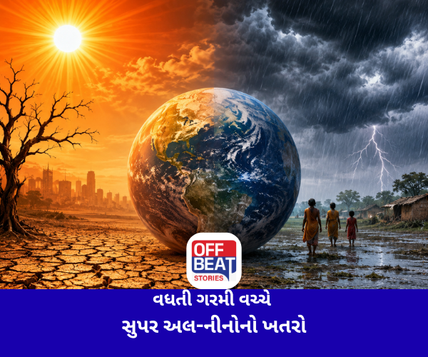 વધતી ગરમી વચ્ચે સુપર અલ-નીનોનો ખતરો