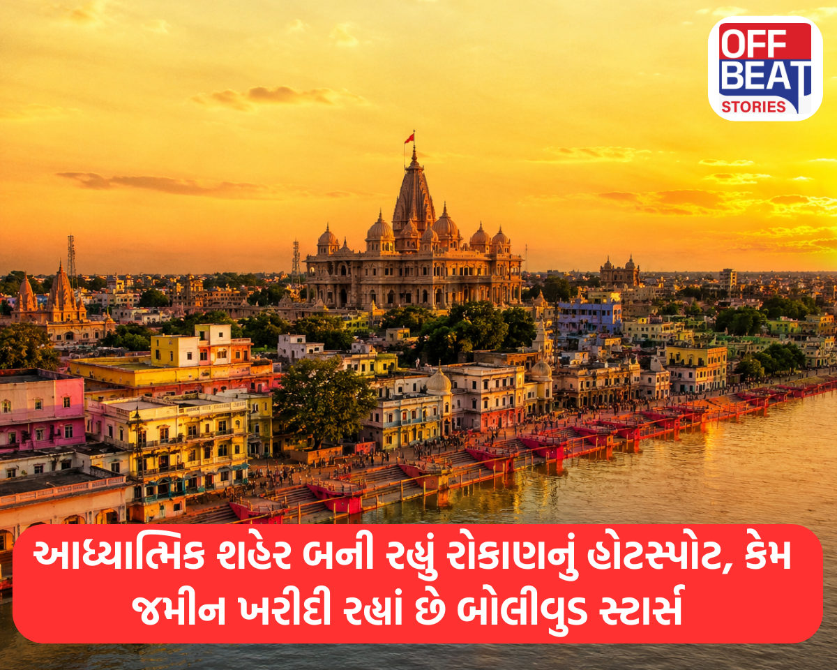 આધ્યાત્મિક શહેર બની રહ્યું રોકાણનું હોટસ્પોટ