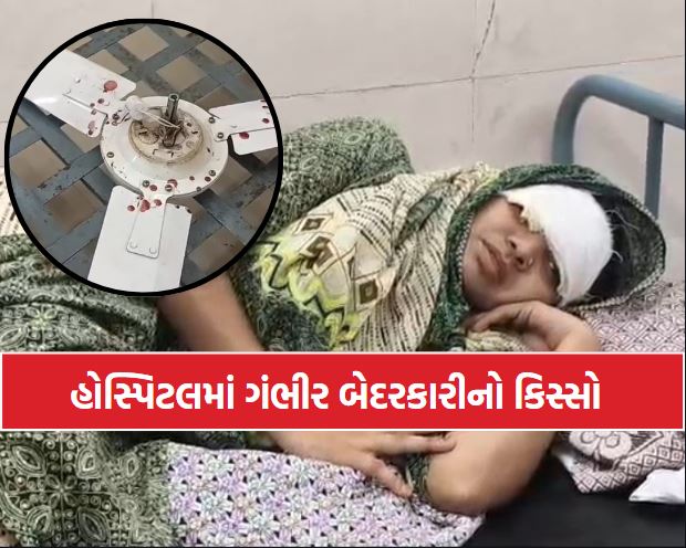 કાળઝાળ ગરમીમાં પંખો ચાલુ કરીને સુતા હોય તો સાવધાન!