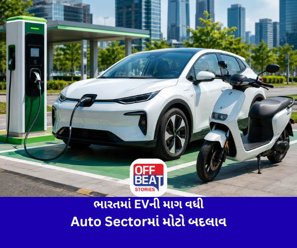 ભારતમાં EVની માગ વધી