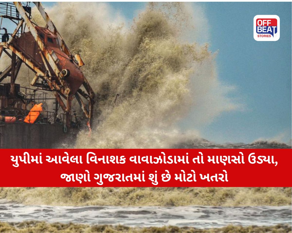 UPમાં ફૂંકાયેલું વિનાશક વાવાઝોડું તો માત્ર ટ્રેલર હતું?