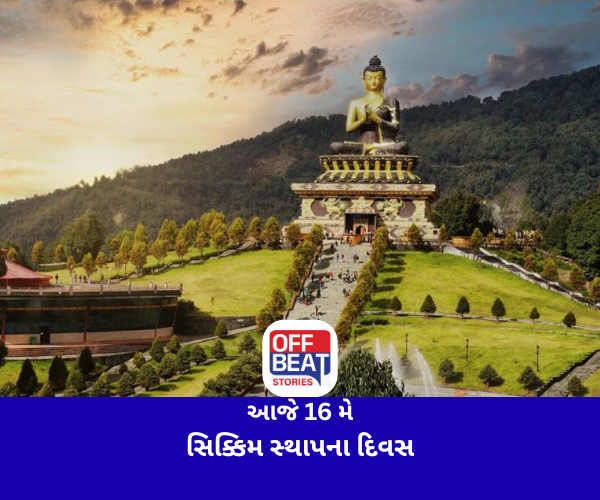 આજે 16 મે