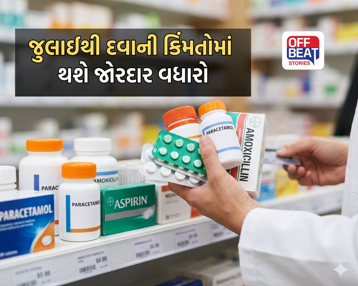 મોંઘવારીનો વધુ એક માર