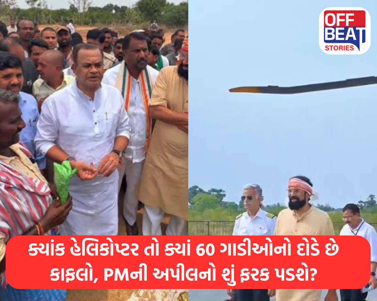 તેલંગાણાના મંત્રીની સવારી જોઈને PM મોદી પણ ચોંકી જશે!