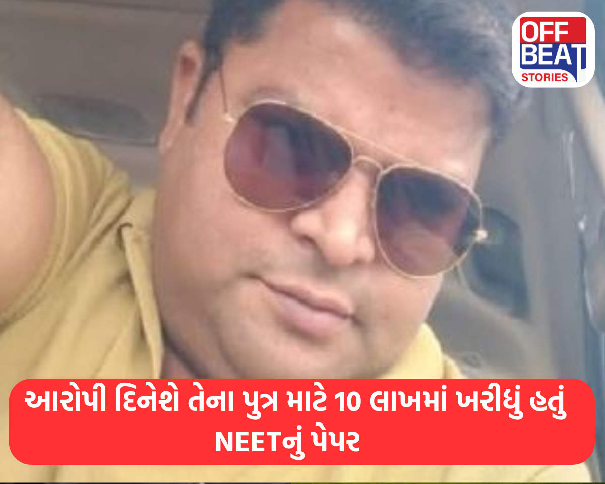 આરોપી દિનેશનો પુત્ર 720માંથી ફક્ત 107 ગુણના જ આપી શક્યો જવાબ