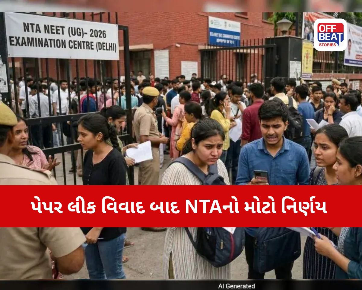 NEET પરીક્ષાની નવી તારીખ જાહેર