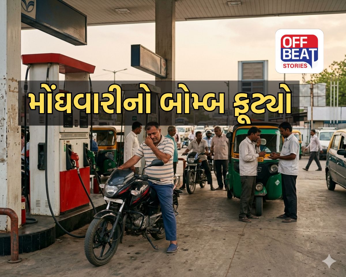 PM મોદીની ચેતવણી બાદ મોંઘવારીનો બોમ્બ ફૂટ્યો