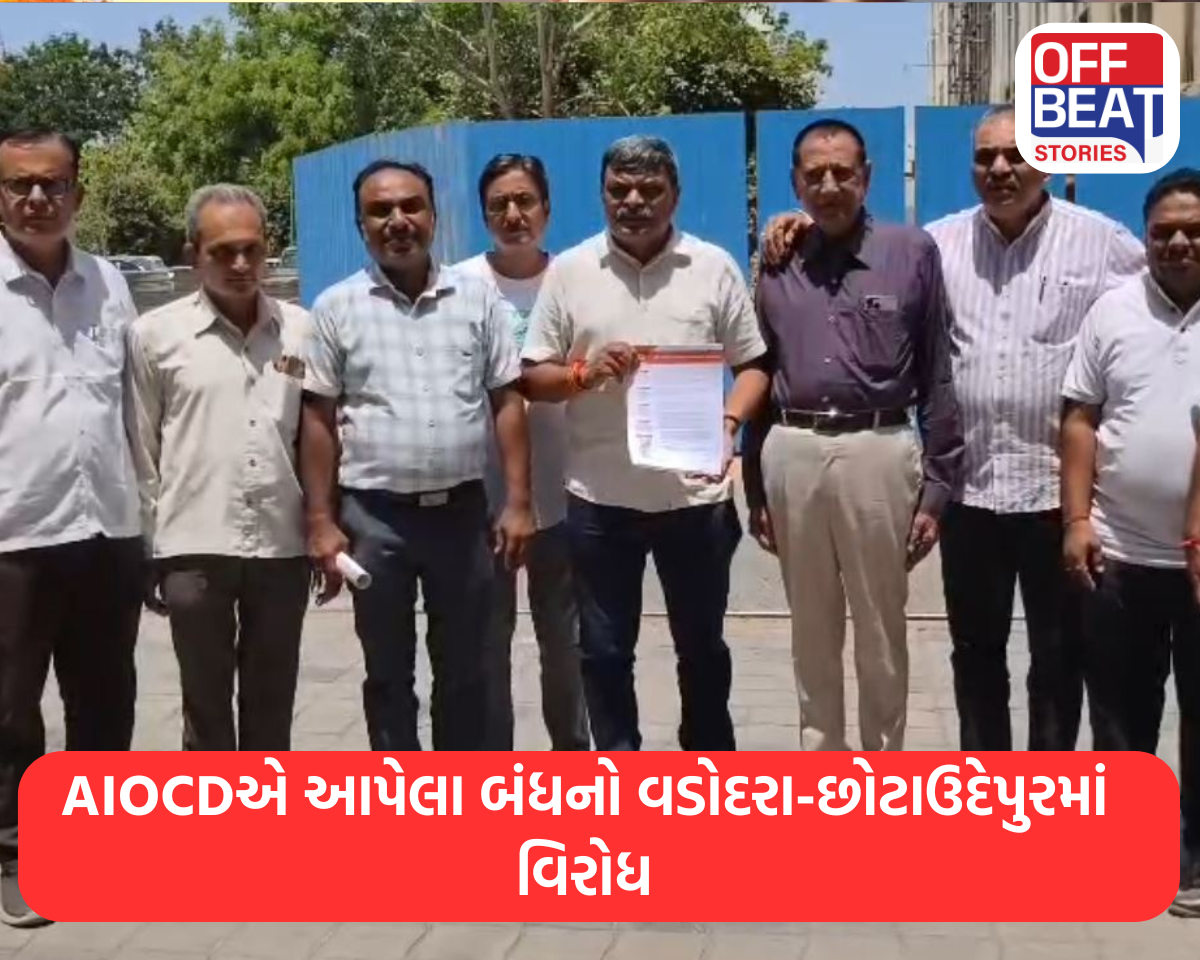 20મેના રોજ AIOCDનું દેશવ્યાપી મેડિકલ બંધનું એલાન