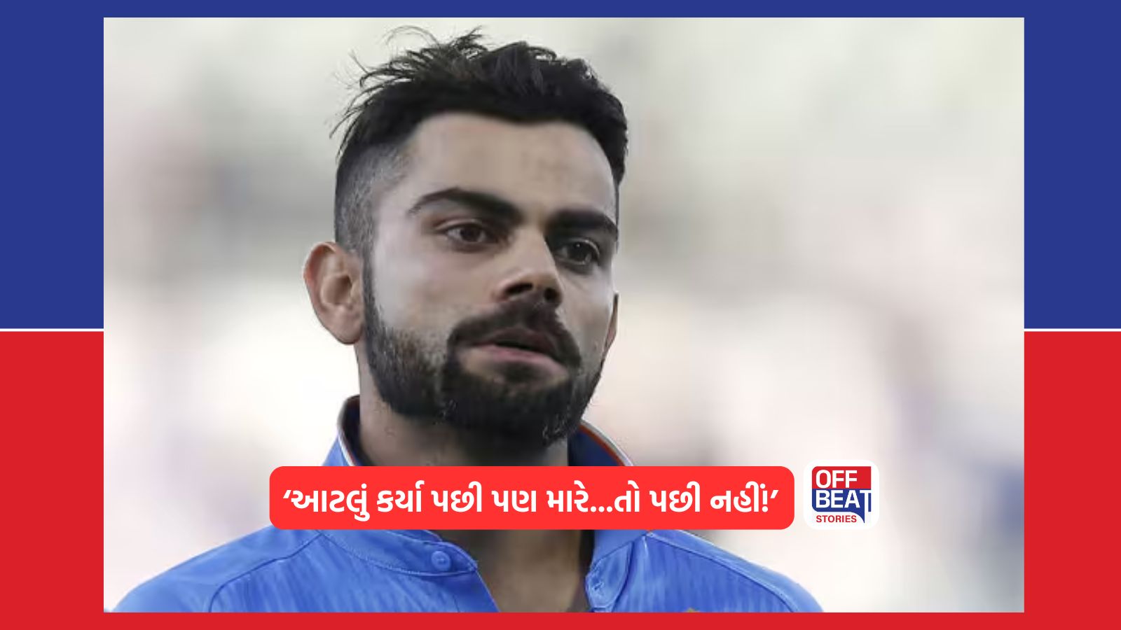 'આટલી મહેનત પછી મારું મહત્ત્વ સાબિત કરવું પડે, તો નહીં!'
