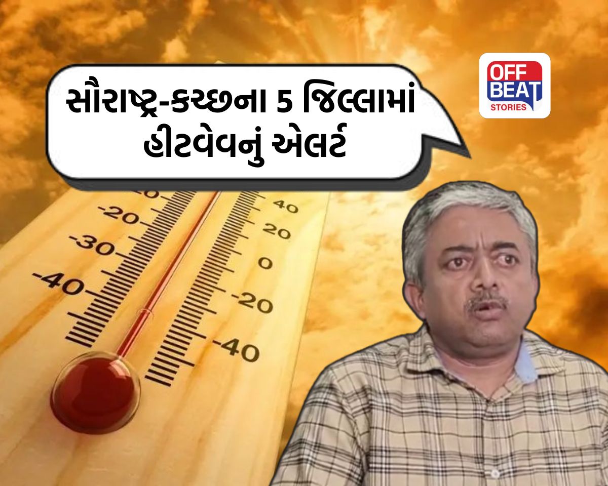 ગુજરાતમાં સુર્યનારાયણ 'કોપાયમાન'