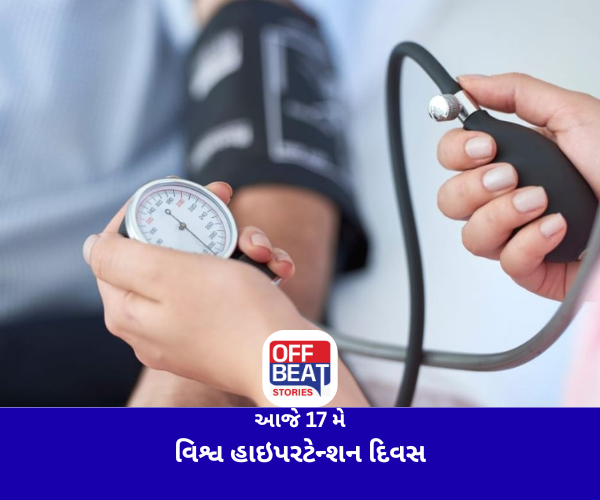 આજે 17 મે