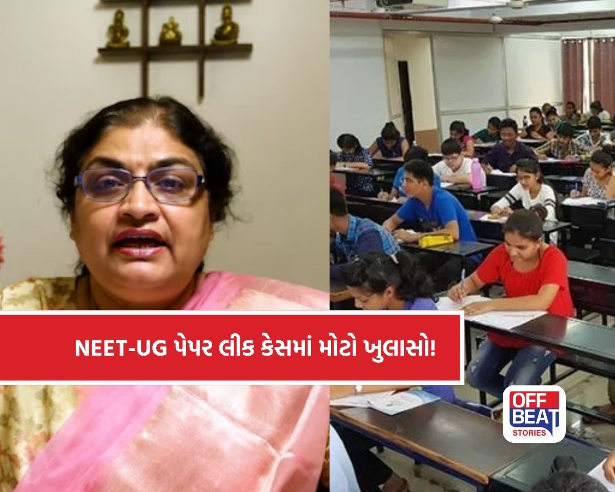 NEET-UG લીક કાંડમાં નવો ટ્વિસ્ટ!