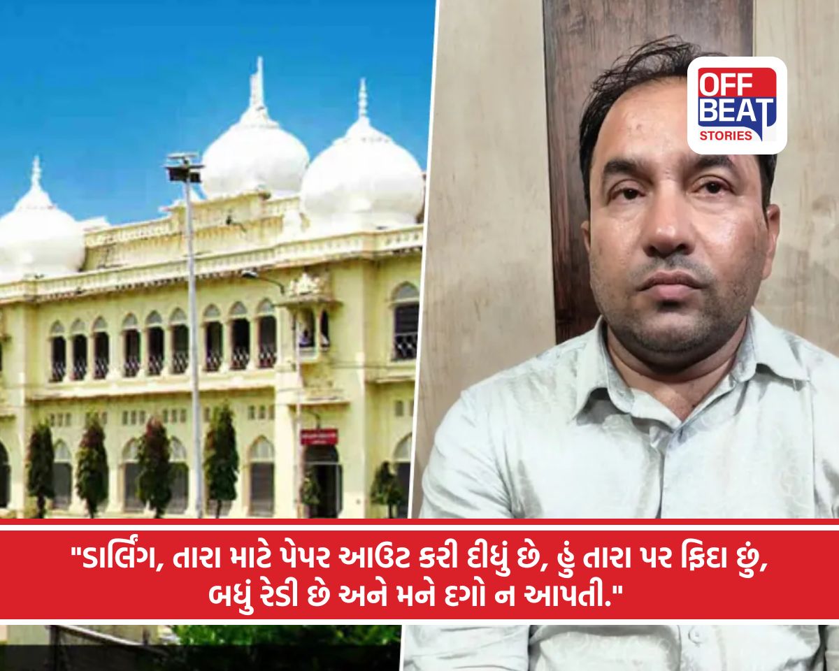 'ડાર્લિંગ, હું તારા પર ફિદા છું...'