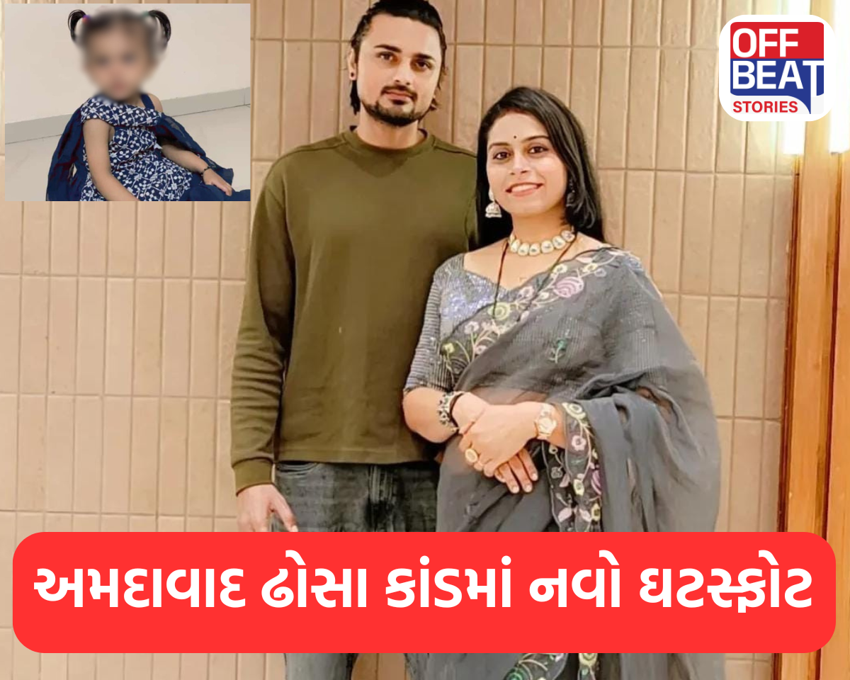 અમદાવાદ ઢોસા કાંડમાં નવો ઘટસ્ફોટ