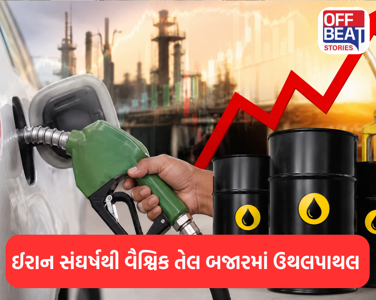ઈરાન સંઘર્ષથી વૈશ્વિક તેલ બજારમાં ઉથલપાથલ