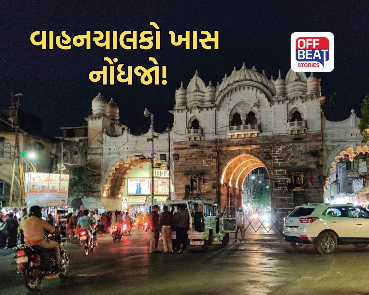 વડોદરાવાસીઓ ખાસ ધ્યાન આપો