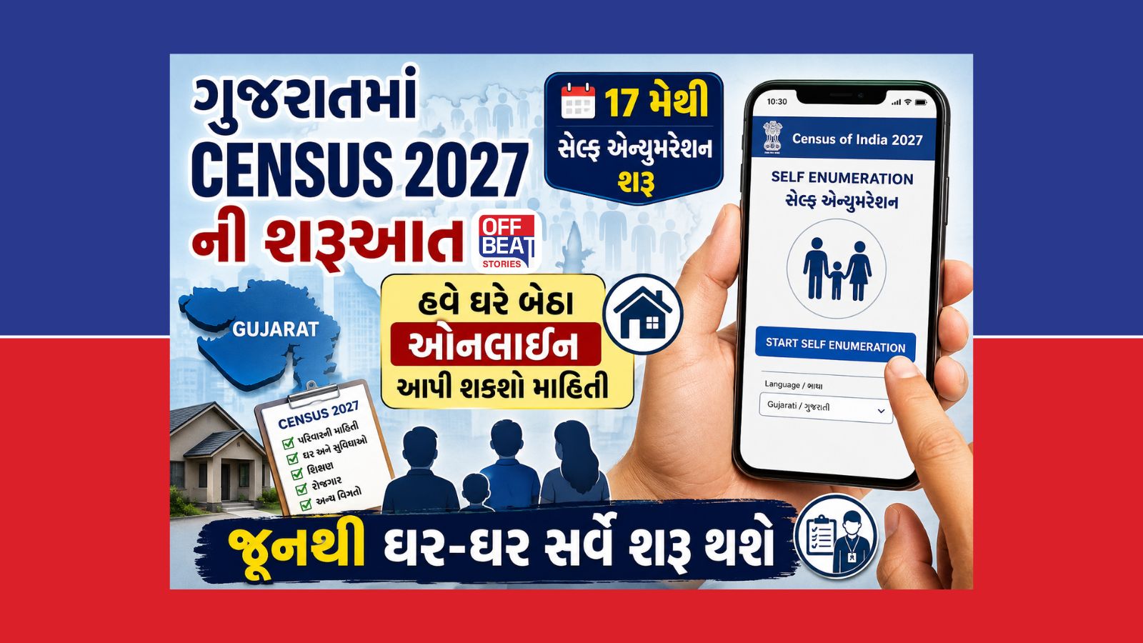Gujarat Census; ગુજરાતમાં આજથી વસતી ગણતરીનો પ્રારંભ