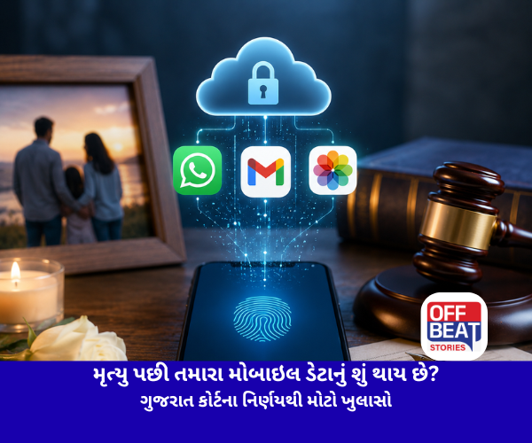 મૃત્યુ પછી તમારા મોબાઇલ ડેટાનું શું થાય?