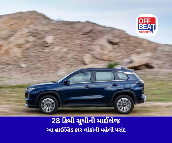 28 કિમી સુધીની માઈલેજ