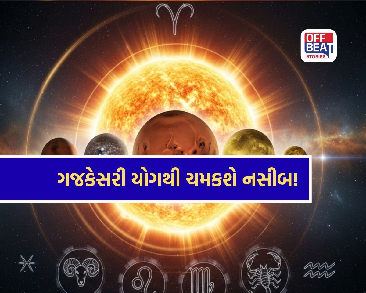 18 મેની રાત્રે બદલાશે ભાગ્ય!