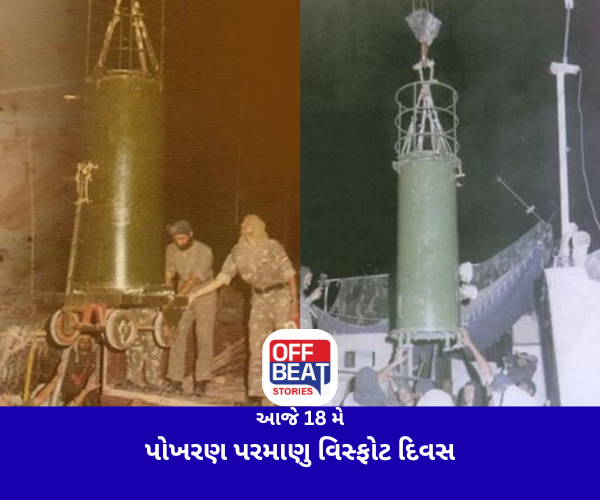આજે 18 મે