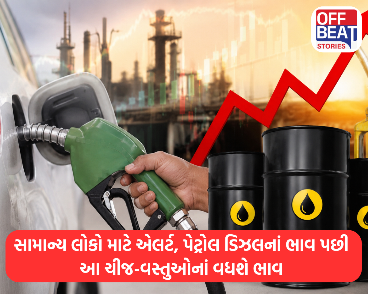 સામાન્ય લોકો માટે એલર્ટ