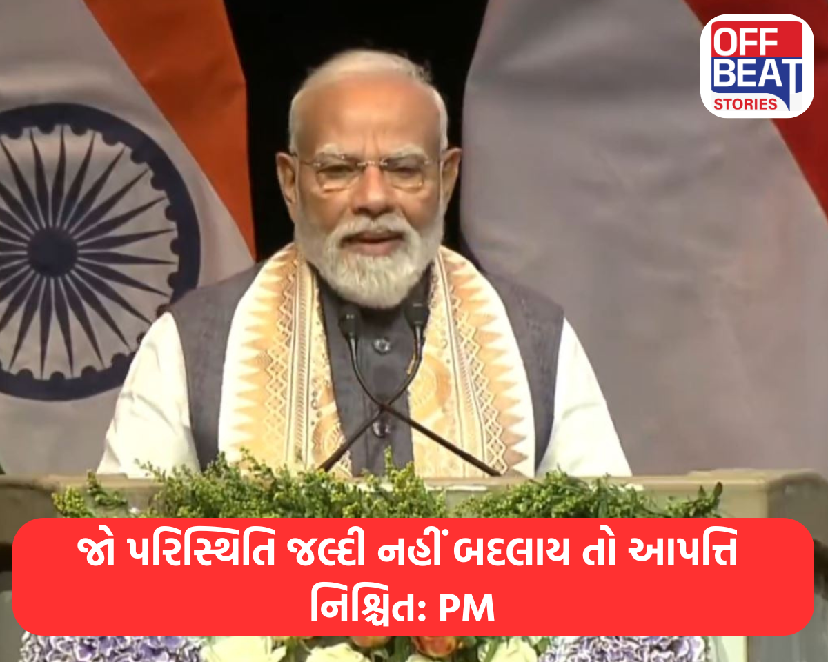 'જો પરિસ્થિતિ જલ્દી નહીં બદલાય તો આપત્તિ નિશ્ચિત છે'
