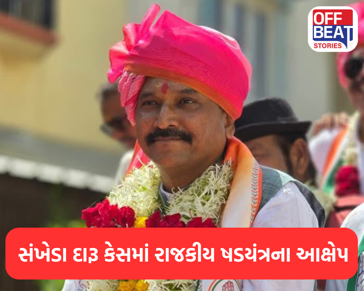 સંખેડા દારૂ કેસમાં રાજકીય ષડયંત્રના આક્ષેપ