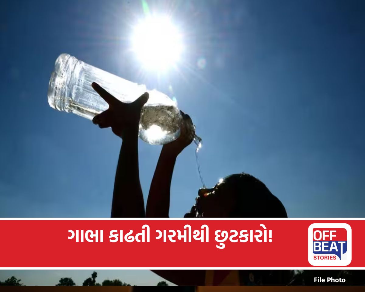 હાશ..! હવે અગનગોળા ફેંકતી ગરમીથી મળશે રાહત