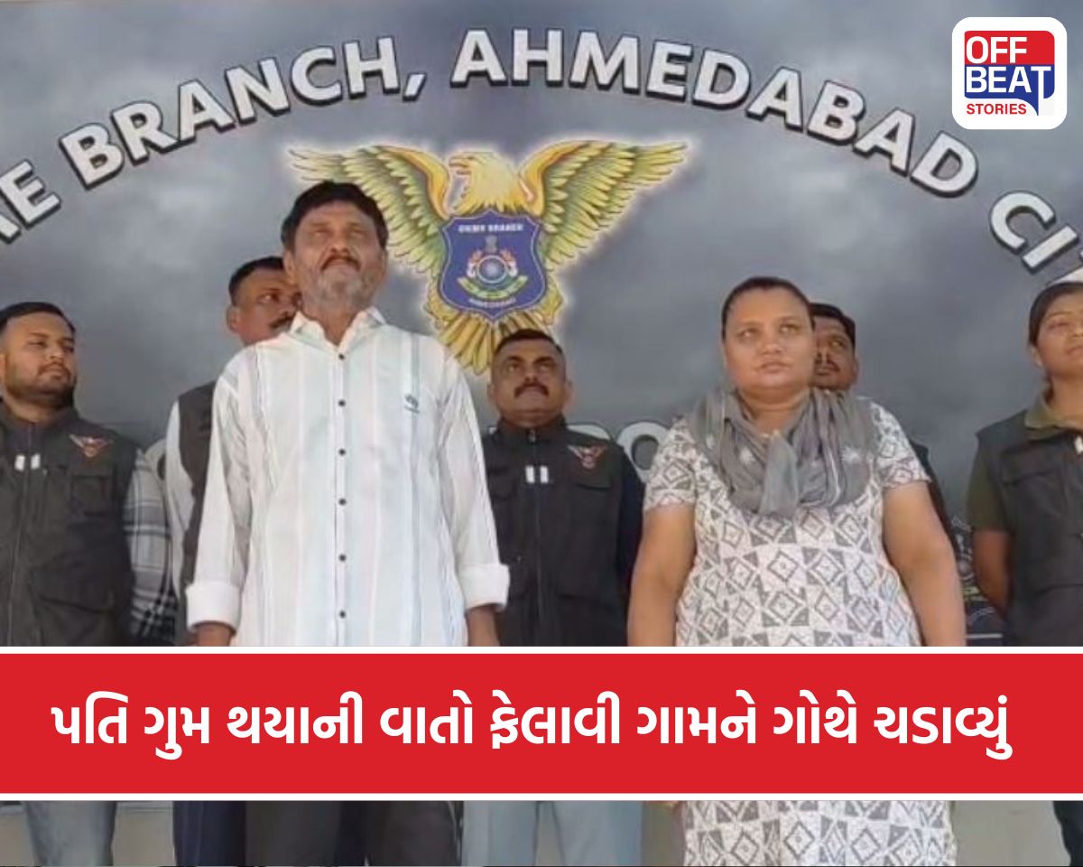 પત્નીએ પ્રેમી સાથે મળીને પતિને પતાવી દીધો!