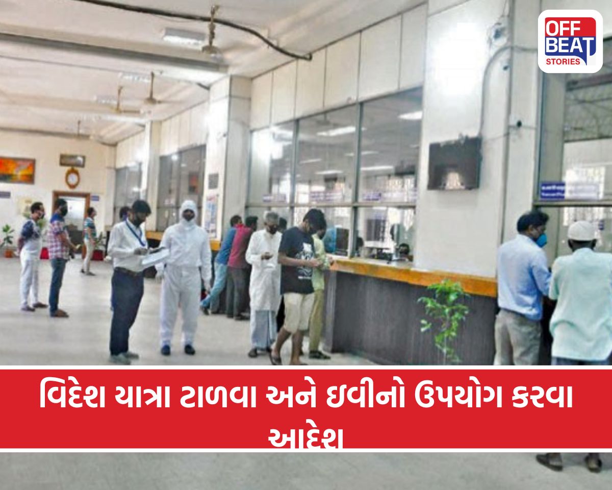 સરકારનો બેંકોને લોકડાઉન જેવો આદેશ?