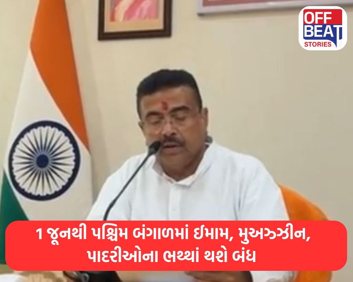 પશ્ચિમ બંગાળ સરકારનો મોટો નિર્ણય