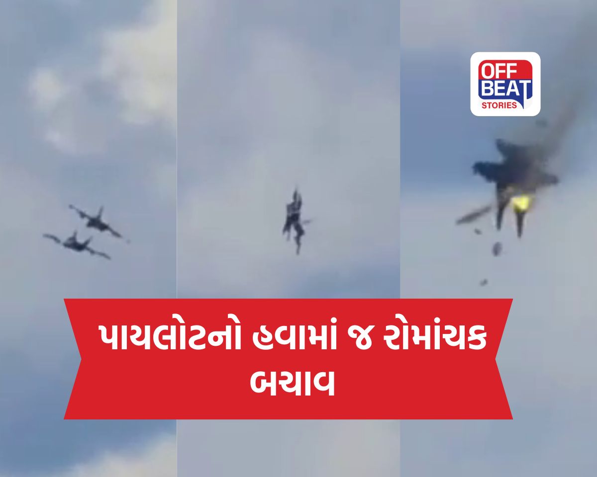 આકાશમાં સર્જાયો ખોફનાક મિડ-એર અકસ્માત