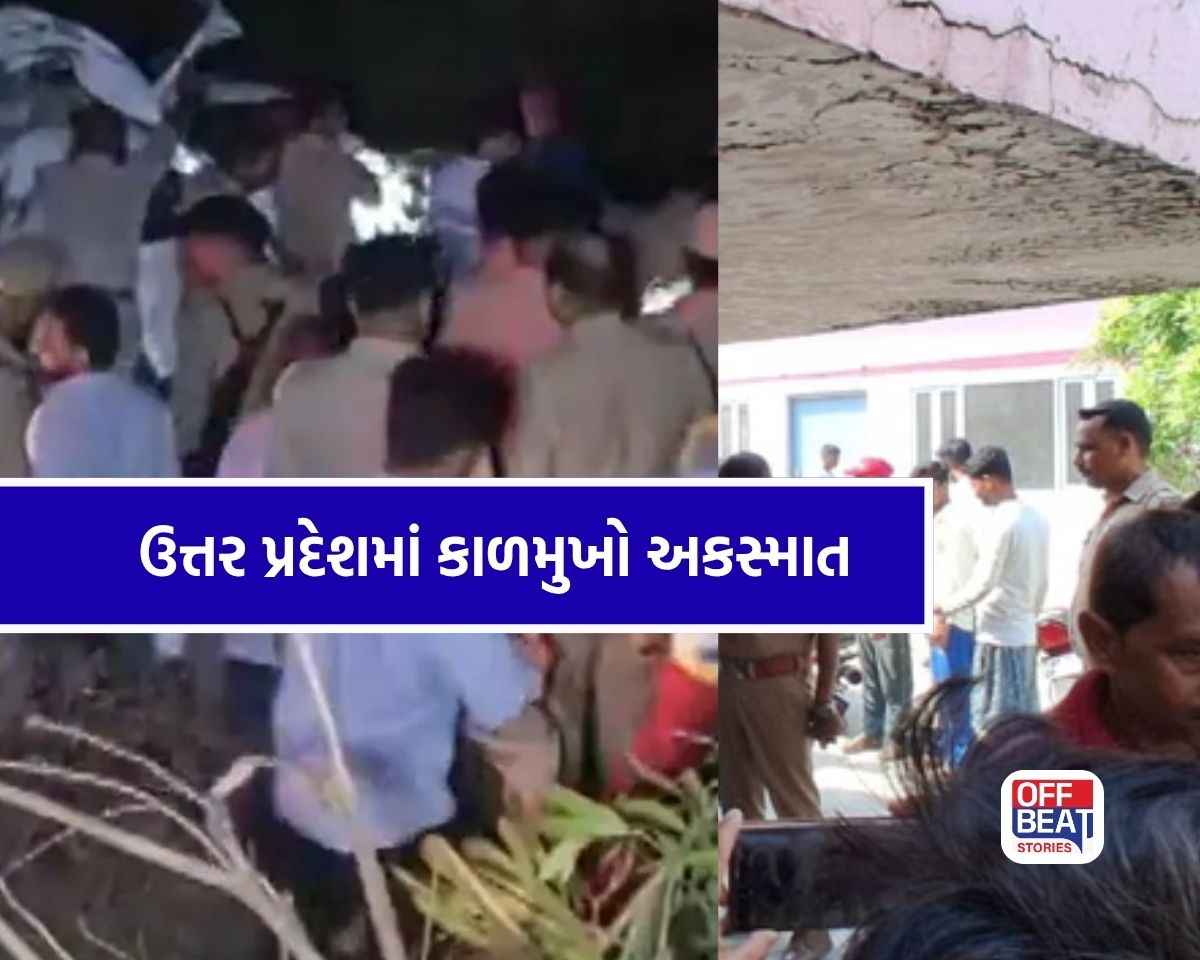 ઉત્તર પ્રદેશમાં બે  ભયંકર અકસ્માતો