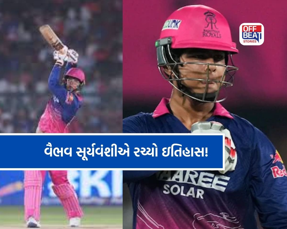 15 વર્ષના વૈભવ સૂર્યવંશીનો વિસ્ફોટક રેકોર્ડ!
