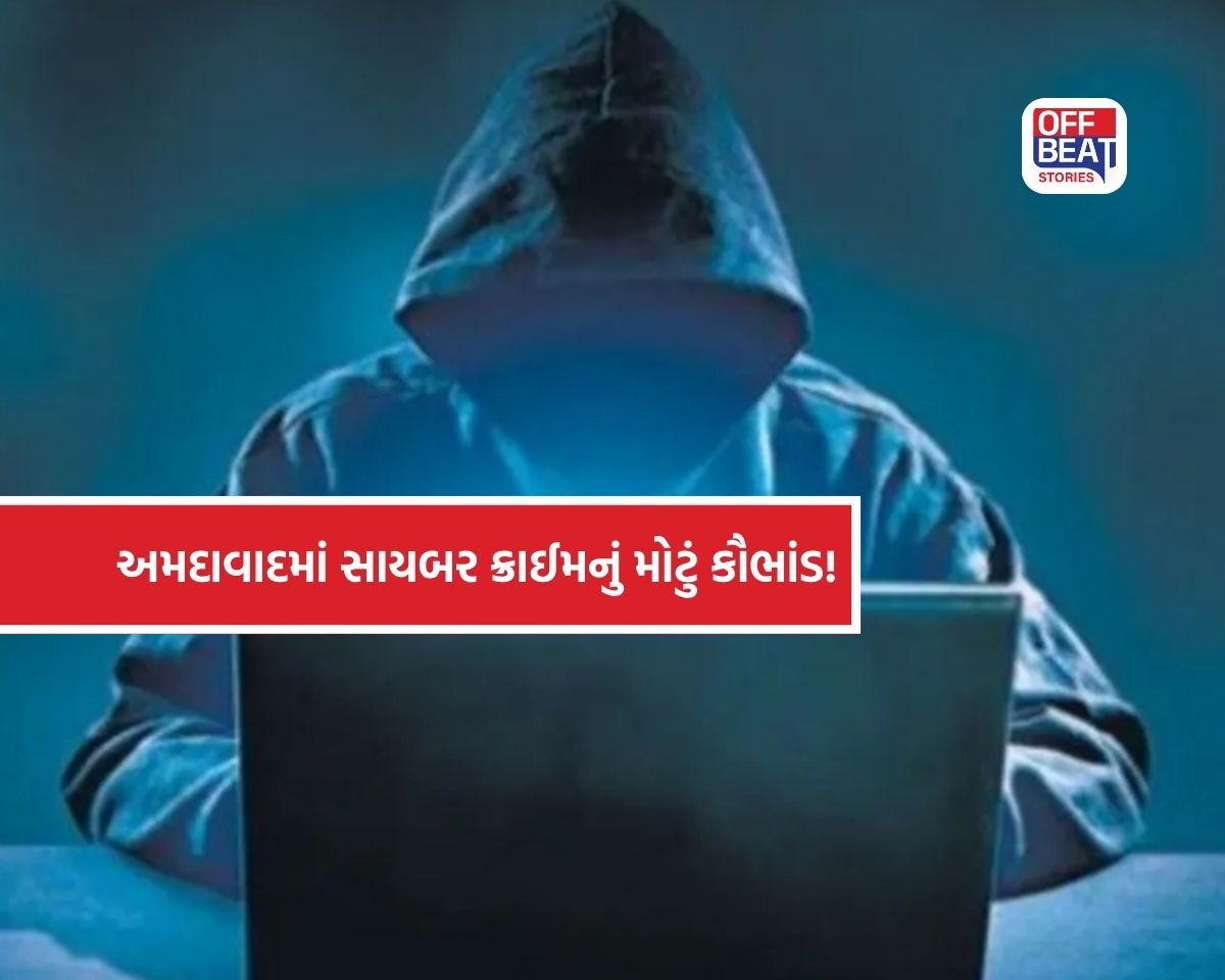 અમદાવાદમાં સાયબર ફ્રોડ ગેંગનો ભંડાફોડ!