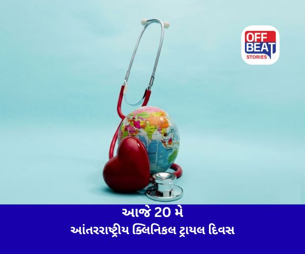 આજે 20 મે