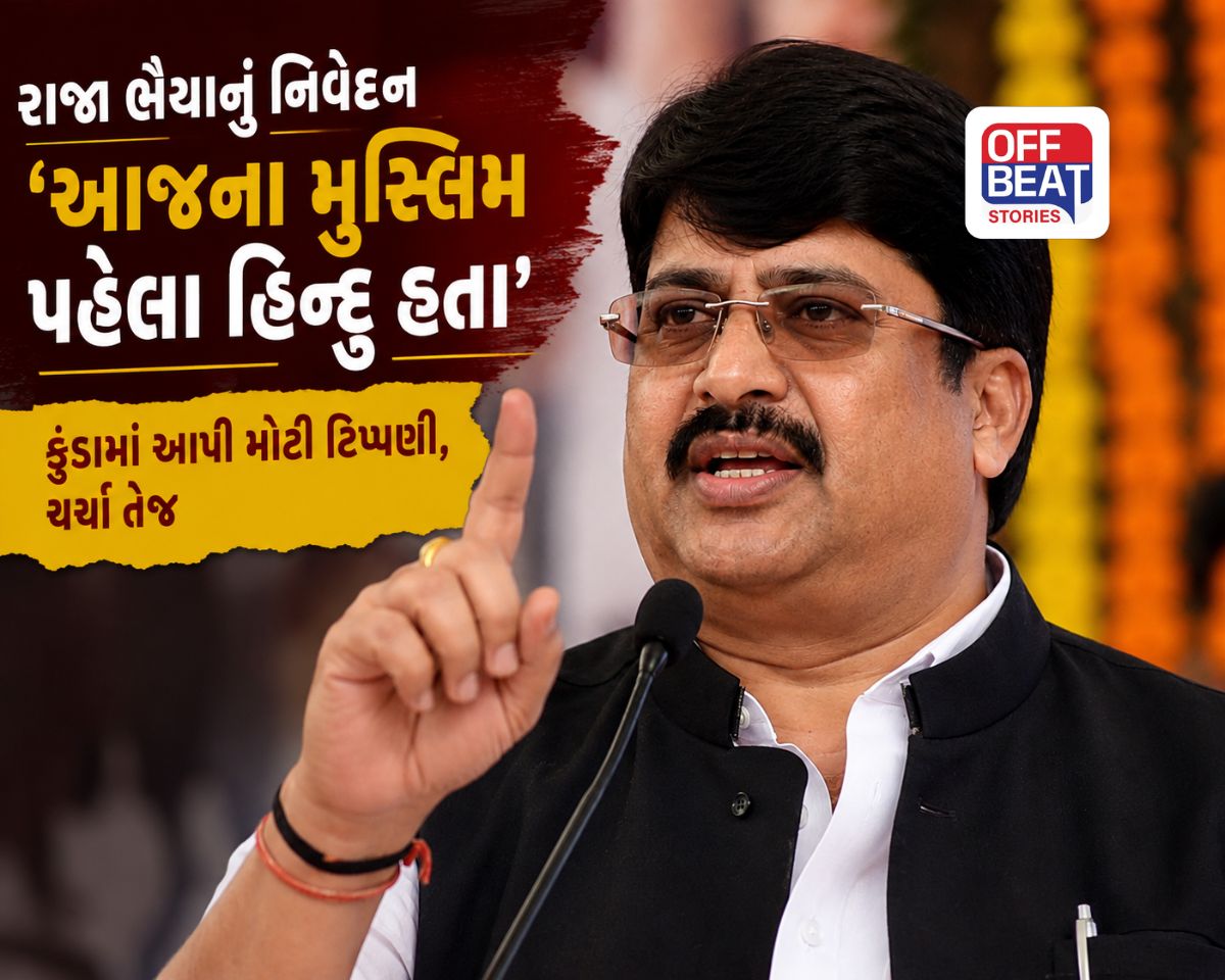 "બધા મુસ્લિમો પહેલા હિન્દુ જ હતા"