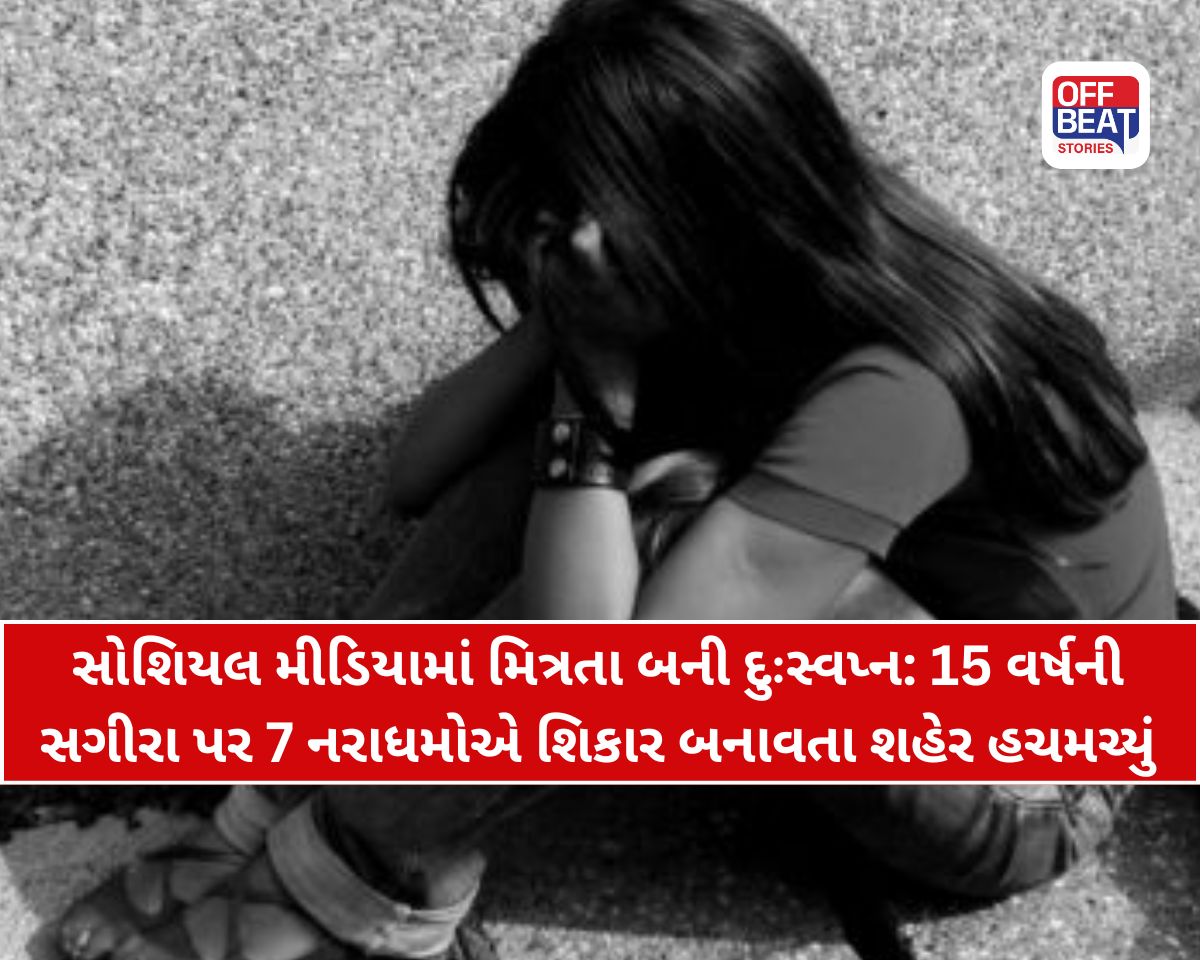 રાજકોટમાં લાલબત્તી સમાન કિસ્સો