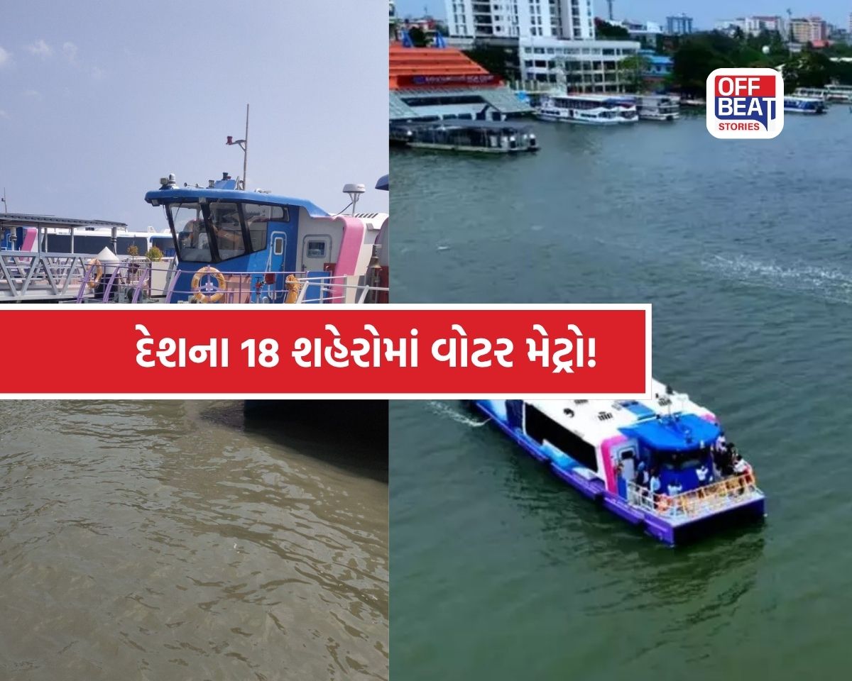 દેશના18 શહેરોમાં દોડશે વોટર મેટ્રો!