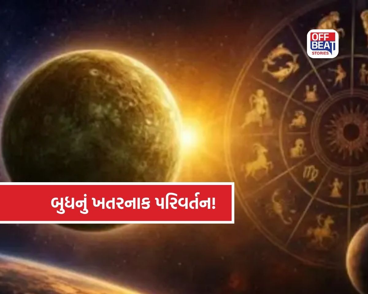 19 મેથી શરૂ થશે બુધનું ખતરનાક ભ્રમણ!