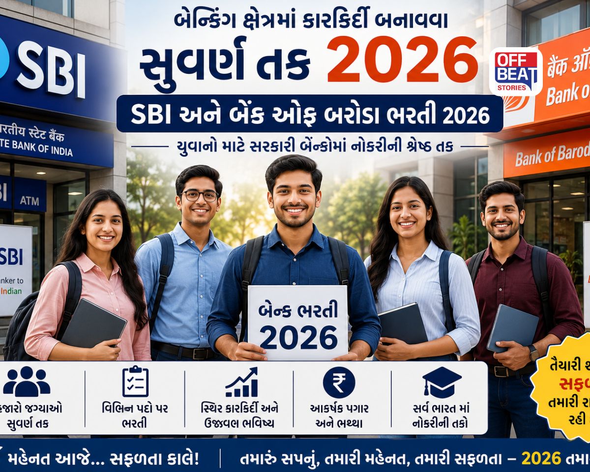 SBI-BOB Apprentice Recruitment