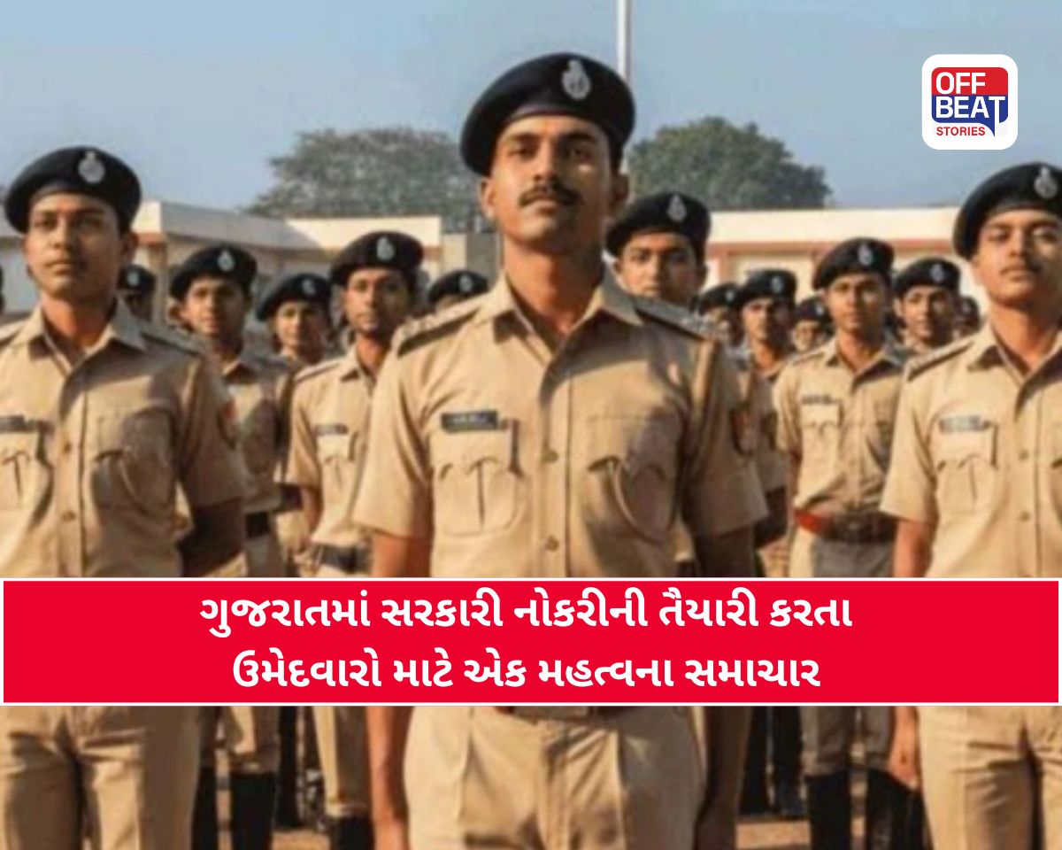 gujarat police bharti exam